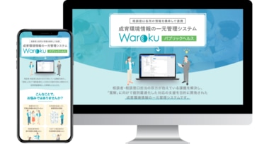 “ひきこもり”支援のための相談業務支援システム開発の舞台裏 ―『精神科向け電子カルテ』メーカーが手掛けたきっかけ―