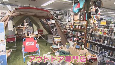 家電量販店やホームセンターが「アウトドア専門店」!? 異業種がなぜ?その特徴や魅力を紹介