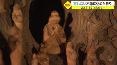 震災犠牲者と同数 2万2167体完成…木像を彫り続ける元警察官の祈り【宮城発】