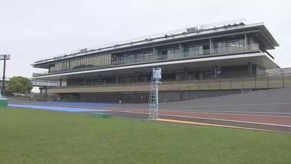 総工費約40億円　佐世保競輪場の新メインスタンドが完成　車券のネット購入増加で来場者減　イベントテラス設置で家族連れなど利用者層を開拓へ