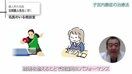 若い女性に多い「子宮内膜症」月経困難症・不妊症・卵巣がんの原因になることも…気になる症状や治療法を専門医が解説