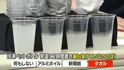 【天気／山形】タオル巻くと空気の層で保冷効果アップ＆19日の天気　中村友祐気象予報士の予報(2)	