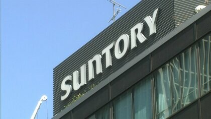 サントリーも満額回答 平均7％賃上げに加え グループ全社員に3万円特別一時金も