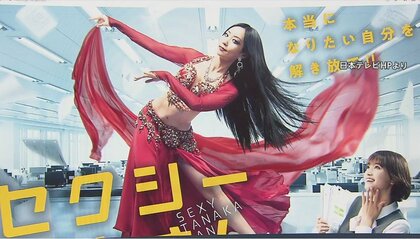 【解説】「セクシー田中さん」原作者の芦原妃名子さん急死　ドラマ脚本巡り“トラブル”か…異例の自ら執筆も「力不足が露呈…」