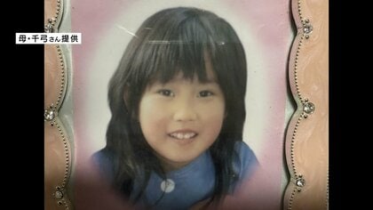 【全文】「おかえり、よく頑張ったね」14年7カ月の時を経て母の元へ“帰る” 娘へ伝えたい言葉　宮城で見つかった遺骨は震災で行方不明の岩手・山田町の６歳女児と判明　