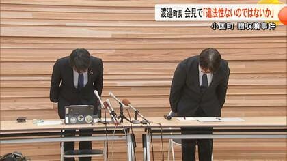 【続報】熊本・小国町贈収賄事件　職員逮捕に町長は「便宜の図りようがない」専門家は「町長の発言は少し先走り」【熊本発】