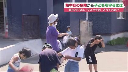 コロナ＆猛暑で救急搬送も最多…「熱中症」から子どもを守るために大人がすべきこと【北海道発】