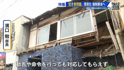 増える“空き家”に最後の切り札 「行政代執行」とは…　老いゆく社会の決断