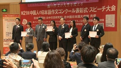 テーマは「“推し活”と日中交流」…北京で日本語作文コンクール表彰式、一等賞は吉林大学3年の学生に