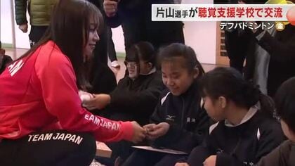 東京デフリンピック「金」片山結愛選手が聴覚支援学校の子供たちと“金メダル”交流【香川・高松市】
