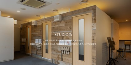 音楽スクール市場は約1,075億円以上に拡大。ユーザーが抱える『継続』に関する悩みに対して、月額制音楽スタジオ『STUDIO楽』がサービスを提供。