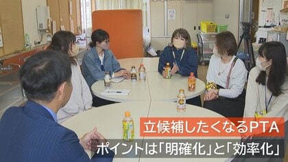 ｢立候補したくなるPTAに…｣役員全員が立候補者！ 3年かけて改革を進めた小学校PTAの挑戦【新潟発】