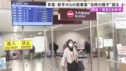 「すごい揺れがあって…」三陸沖を震源とする最大震度5強の地震 発生時に青森や岩手にいた人たちが当時の恐怖語る