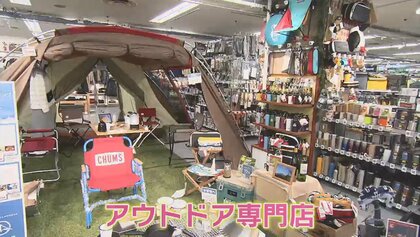 家電量販店やホームセンターが「アウトドア専門店」!? 異業種がなぜ？その特徴や魅力を紹介