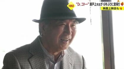 「地域医療の主役は住民」39年間離島住民の命守った「Dr.コトー」6年ぶりの“里帰り”地元自治体から感謝状も【鹿児島発】