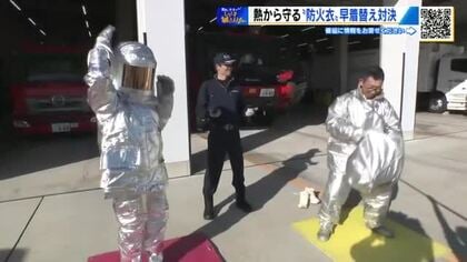 広島空港の安全を守る「空港消防隊」　棚田アナが体験　“とにかくスピード勝負”　「ひろしま棚さんぽ」