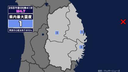 【地震】岩手県内で震度1 三陸沖を震源とする最大震度1の地震が発生 津波の心配なし