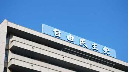 高齢議員は“老害”か“宝”か 自民党世代間バトル 