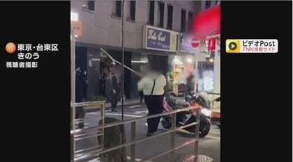 【解説】強盗未遂犯を撃退！さすまたの正しい使い方　上野宝石店強盗未遂事件から見る店舗がとるべき防犯体制