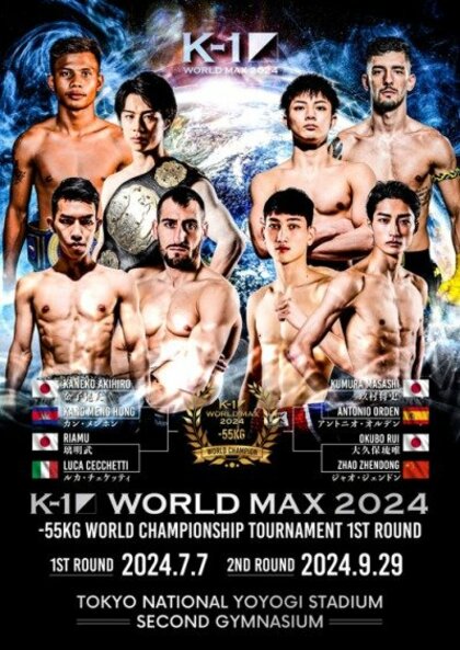 史上初のK-1&ボクシング世界2冠・武居由樹が、明日開催「K-1 WORLD MAX」-55kgトーナメント全試合を決勝まで完全予想