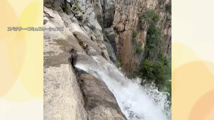 絶景の滝にまさかの“水増し疑惑”　公園側は「乾期などに水を増やすための措置」　SNSの反応は寛容？　中国・河南省