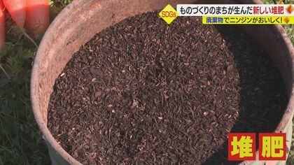 新たな「堆肥」で野菜がよりおいしく 原料は全て廃棄物　“ものづくりの街”のSDGsな取り組み【愛媛発】