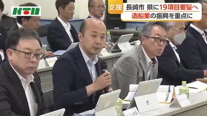  長崎市が県に造船業の振興など19項目要望へ　人材確保の支援など求める