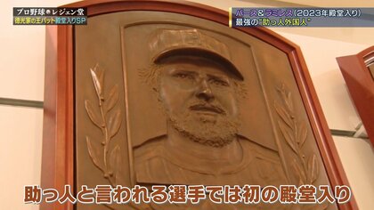 ついに王貞治さん最後の“868号バット”が野球殿堂に 松井秀喜が肖像に