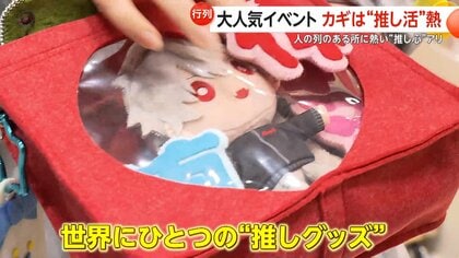Snow Man宮舘涼太さんを入れたい」東京ビッグサイトで日本ホビーショー