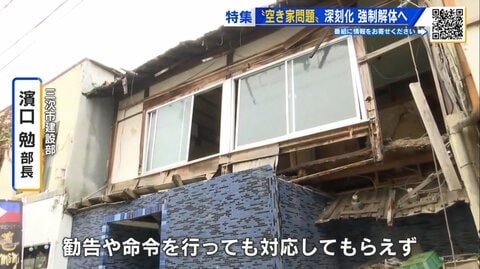 増える“空き家”に最後の切り札 「行政代執行」とは…　老いゆく社会の決断