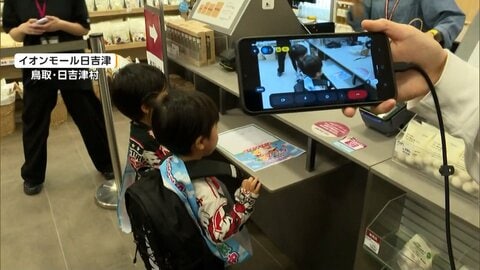 子どもたちが1人で“はじめてのおつかい”　親はリモートで見守り　ショッピングモールで涙と笑顔　鳥取・日吉津村