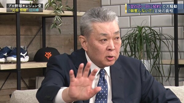 江川卓が「空白の一日」を初めて語る 学校職員としての報告が誤解 条件