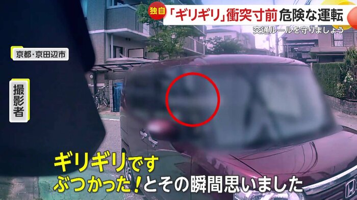 衝突寸前で止まった赤い車(提供:zen)