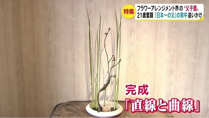 師匠のアドバイスを受け、桜の枝を挿した
