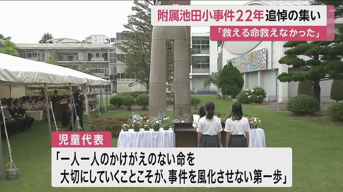 追悼の言葉を捧げる子どもたち