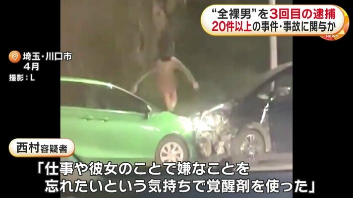 裸で車のボンネットの上に乗る西村容疑者(埼玉・川口市 4月)