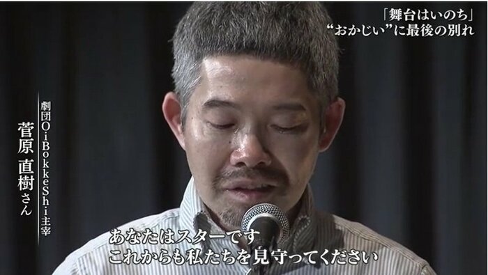 劇団ＯｉＢｏｋｋｅＳｈｉ主宰　菅原直樹さん