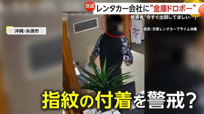 カメラに映った不審な男