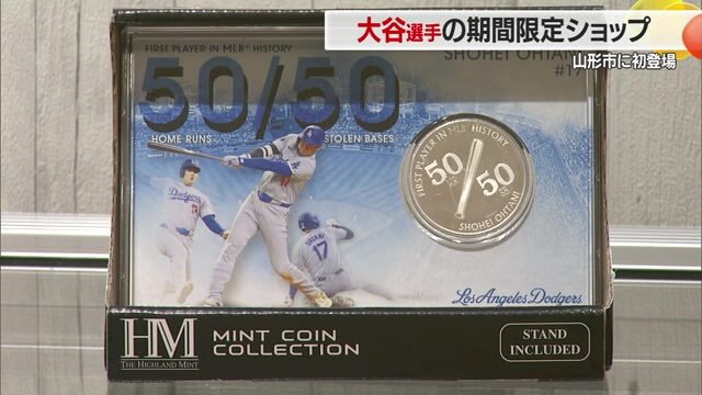 50‐50達成記念コイン