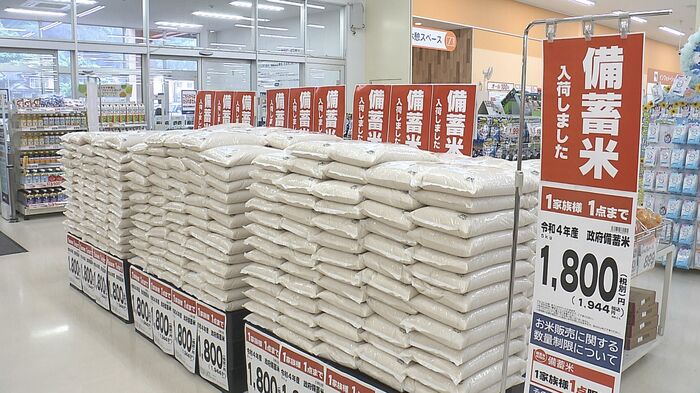 ミスターマックス西大分店で販売された備蓄米