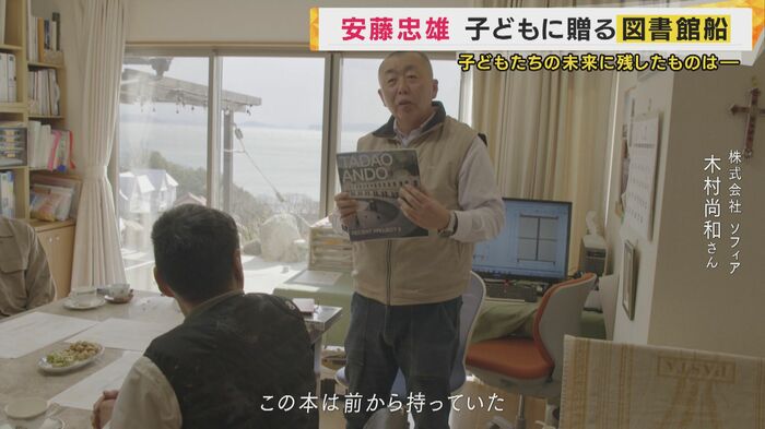 「ソフィア」木村尚和さん