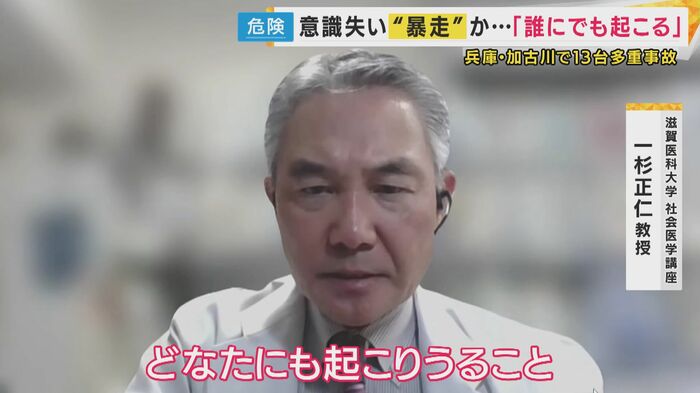 滋賀医科大学社会医学講座 一杉正仁教授