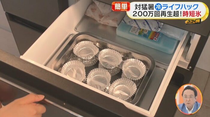 水をそそぎ、冷凍庫へ