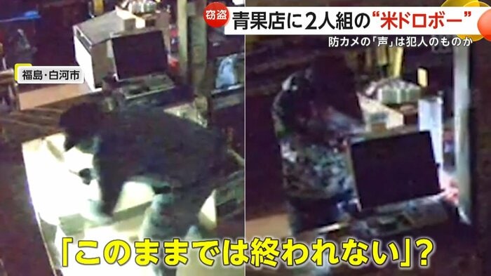 店内を物色する2人(視聴者提供)