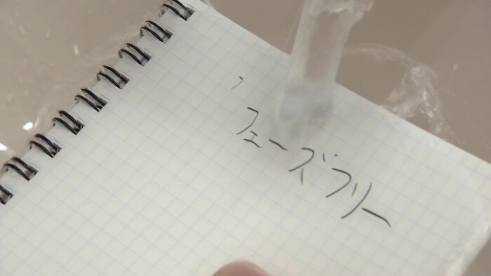 水に濡れても鉛筆で書くことができるメモ帳