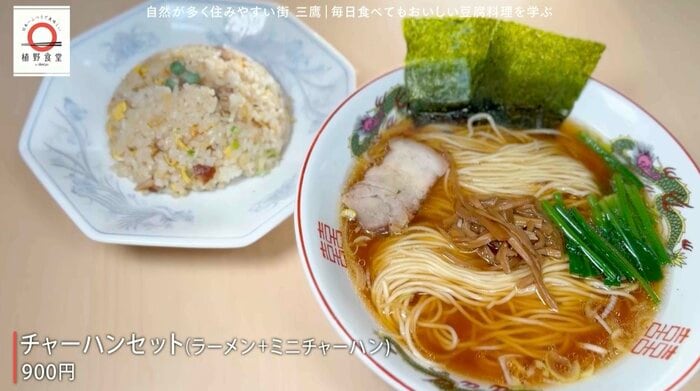 人気メニューの「チャーハンセット」