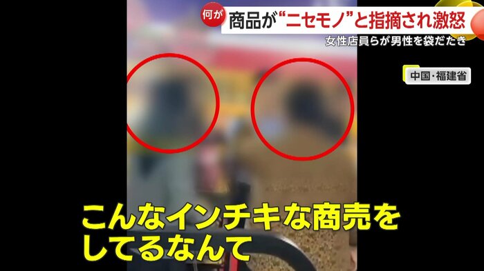 商品をニセモノと言い撮影するインフルエンサー(中国SNSより)