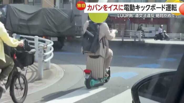 スーツケースをイス代わりにLUUPを運転していた男性はそのまま交差点に