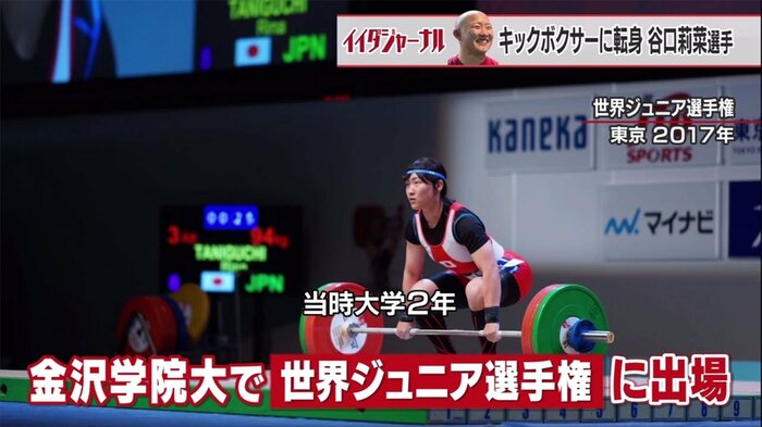 2017年 ウエイトリフティング 世界ジュニア選手権の様子