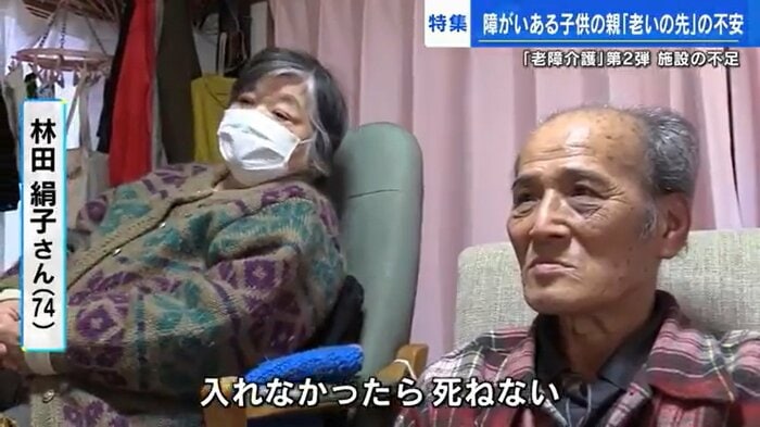 母 林田絹子さん(左)